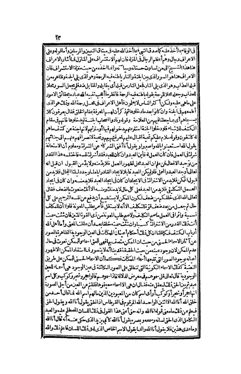 futmak.com - Page 13 - from part Four of the second Boulaq edition